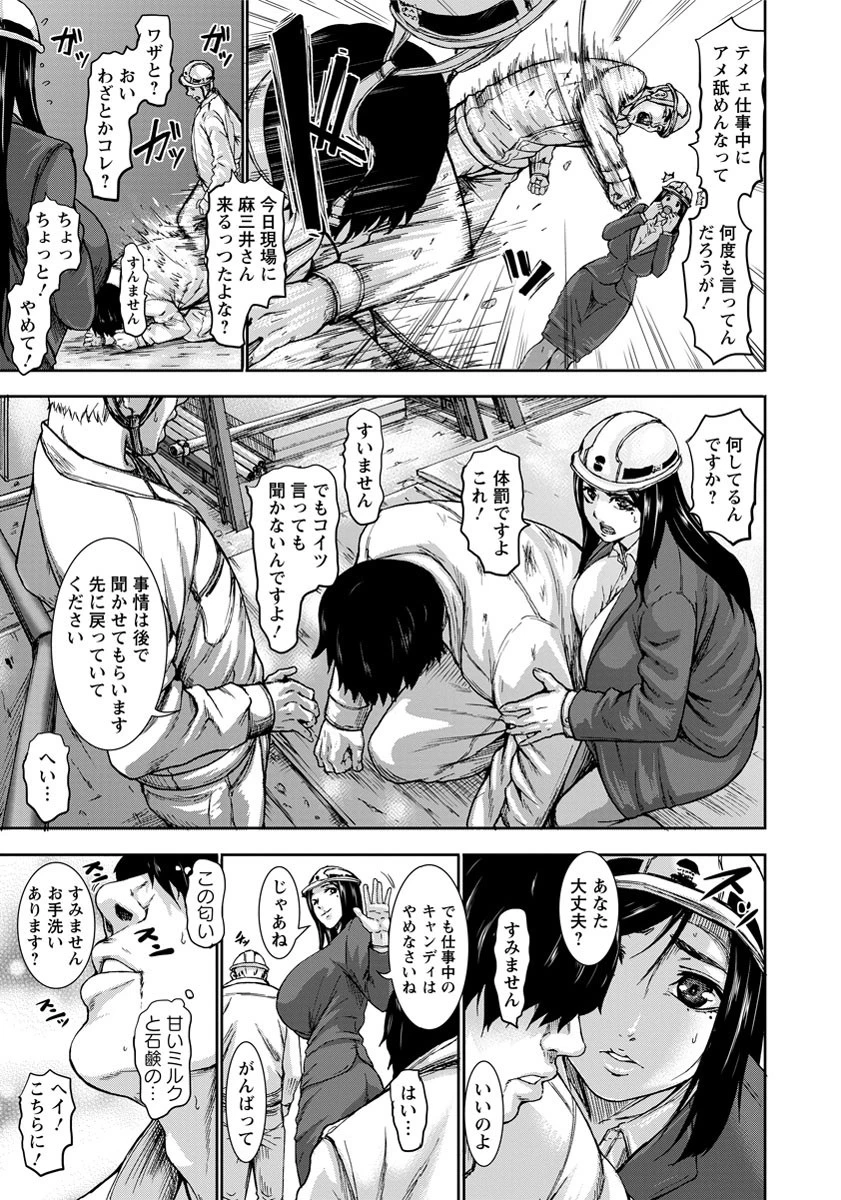 mommyページ3