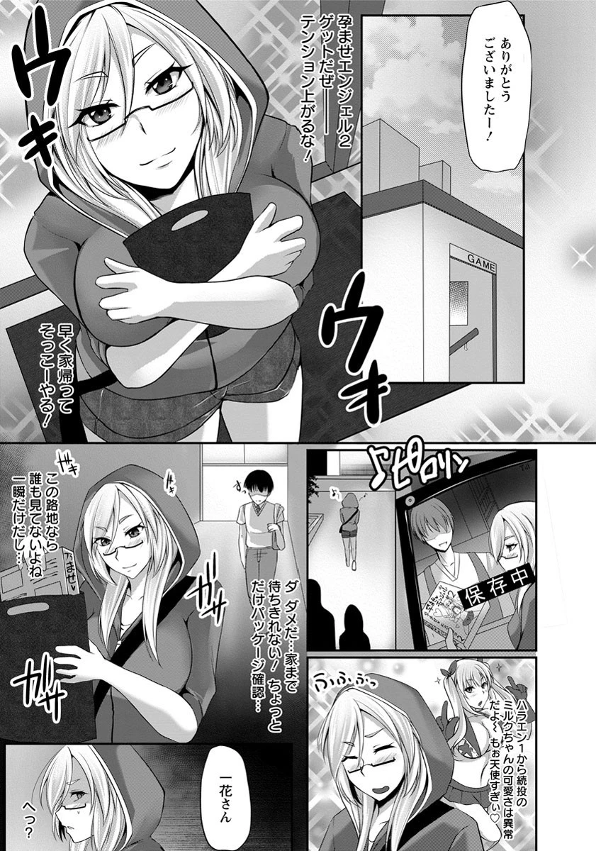 生意気JK孕ませ調教ページ3