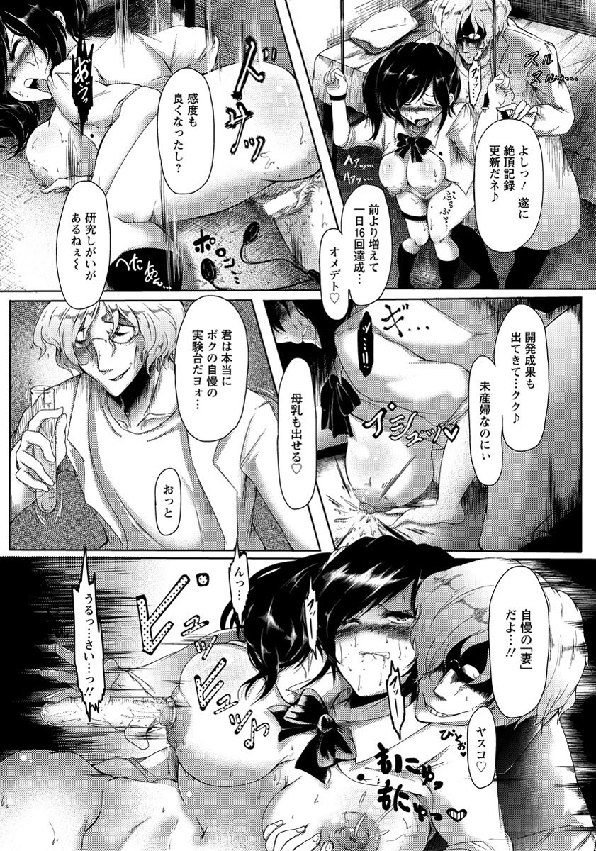 性的モルモット嫁 ヤスコページ3