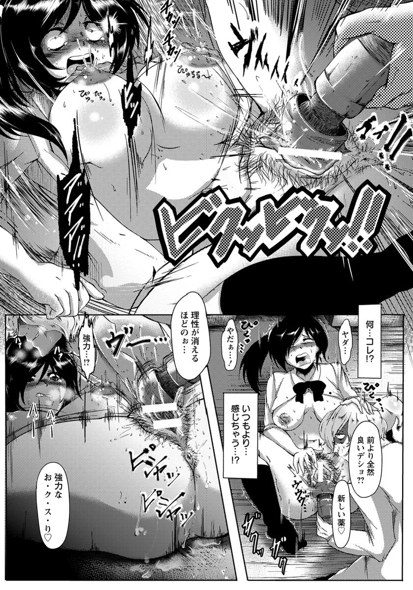 性的モルモット嫁 ヤスコページ7