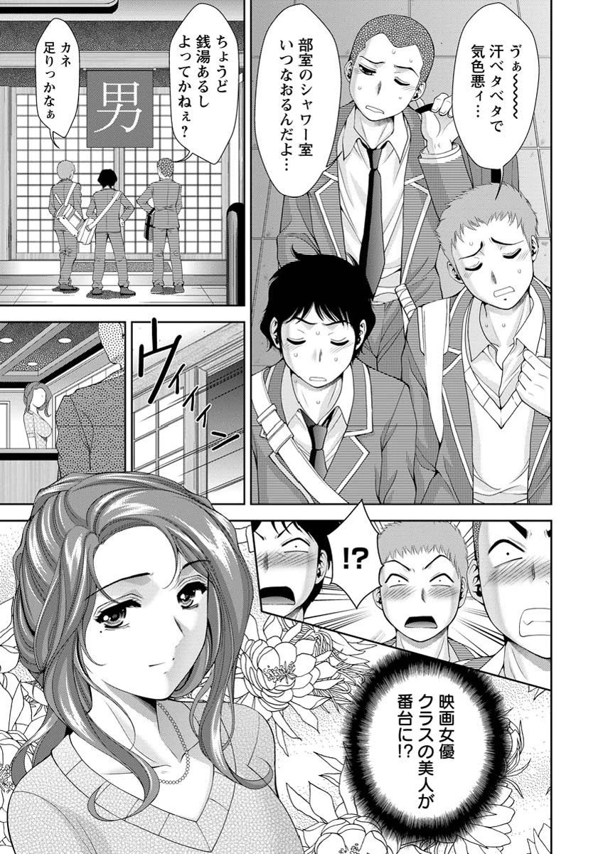 ANGEL倶楽部 2016年1月号ページ7