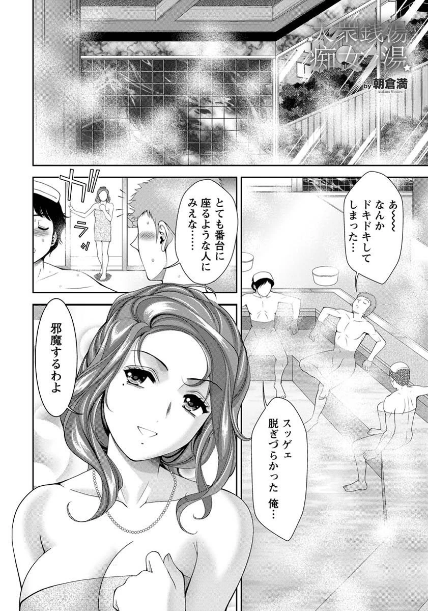 ANGEL倶楽部 2016年1月号ページ8