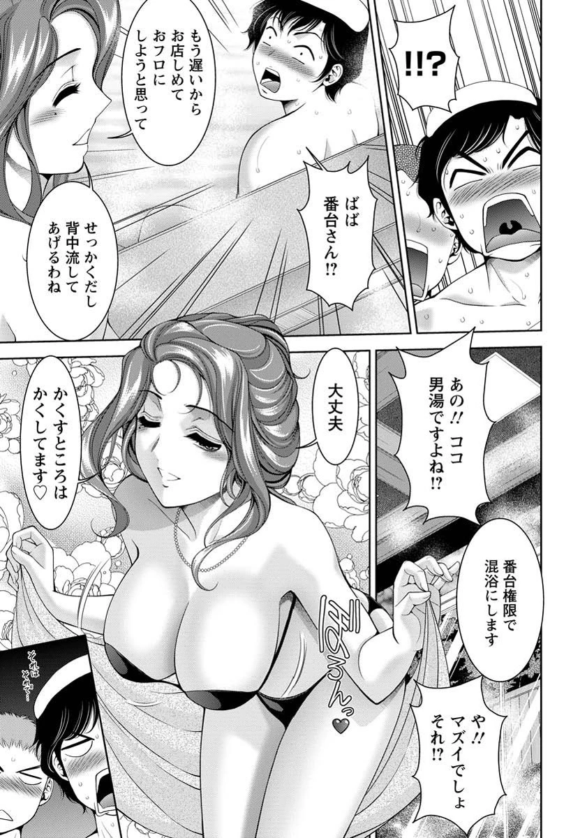 ANGEL倶楽部 2016年1月号ページ9