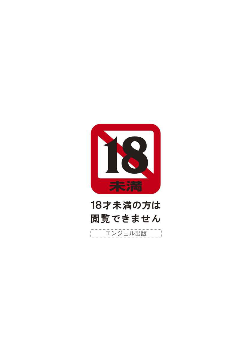 ANGEL倶楽部 2016年2月号ページ2