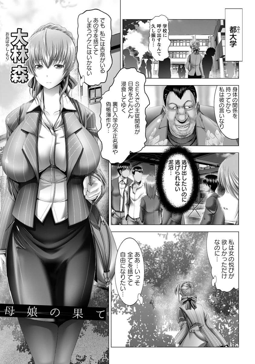 ANGEL倶楽部 2016年2月号ページ3