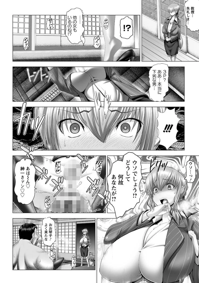 ANGEL倶楽部 2016年2月号ページ4