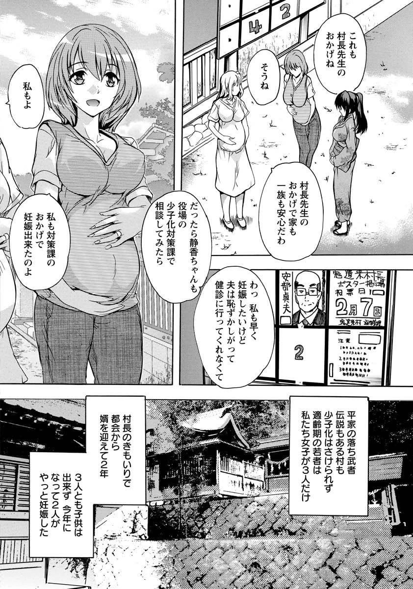 因習ページ4