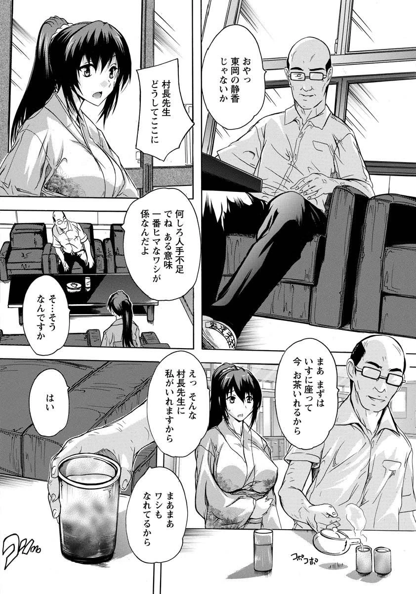 因習ページ6