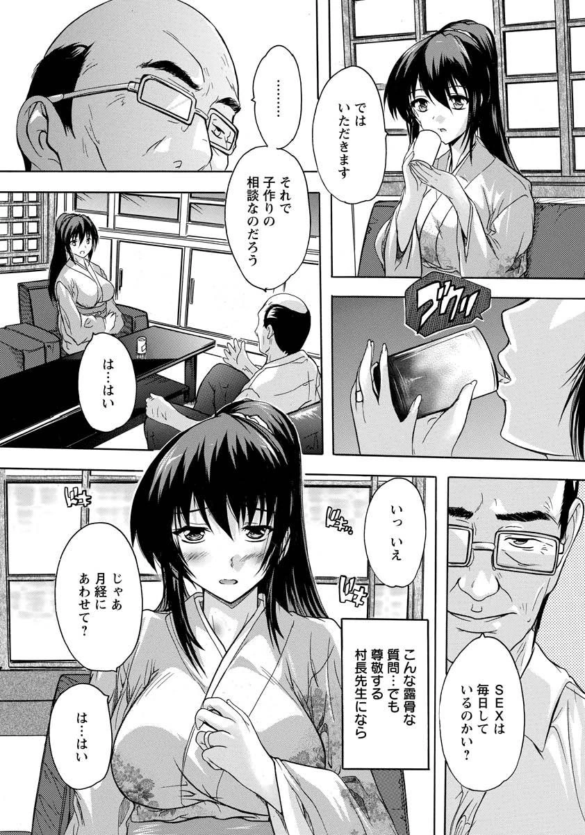 因習ページ7