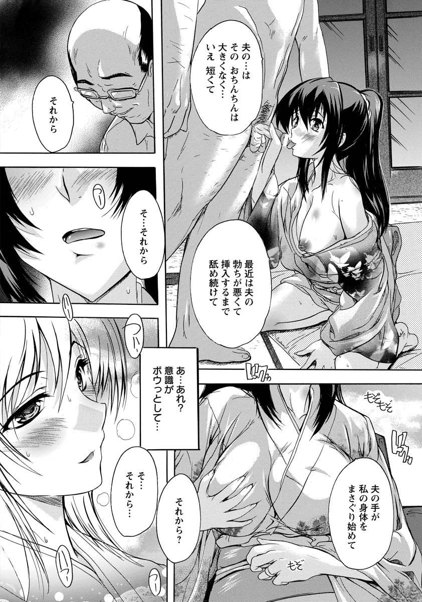 因習ページ8