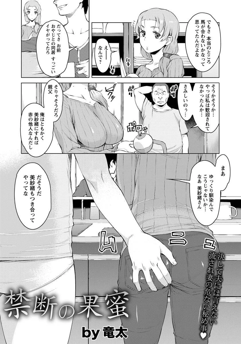 ANGEL倶楽部 2016年3月号ページ3