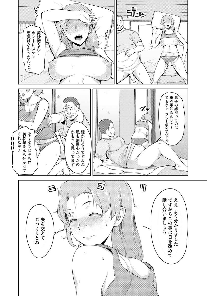 ANGEL倶楽部 2016年3月号ページ6