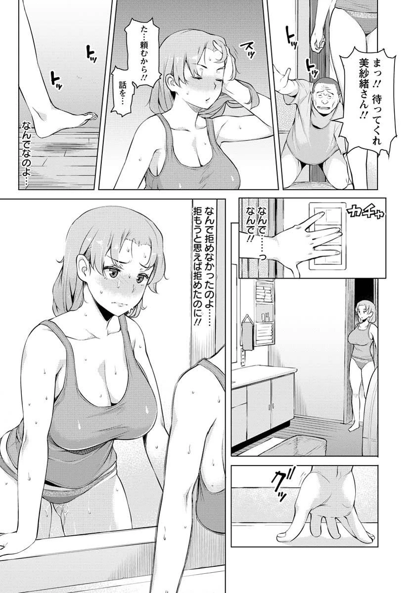 ANGEL倶楽部 2016年3月号ページ7