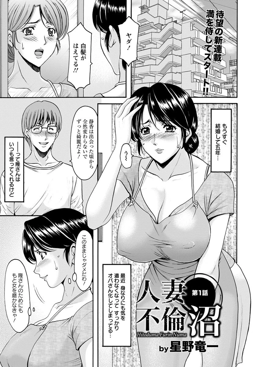 ANGEL倶楽部 2016年7月号ページ3