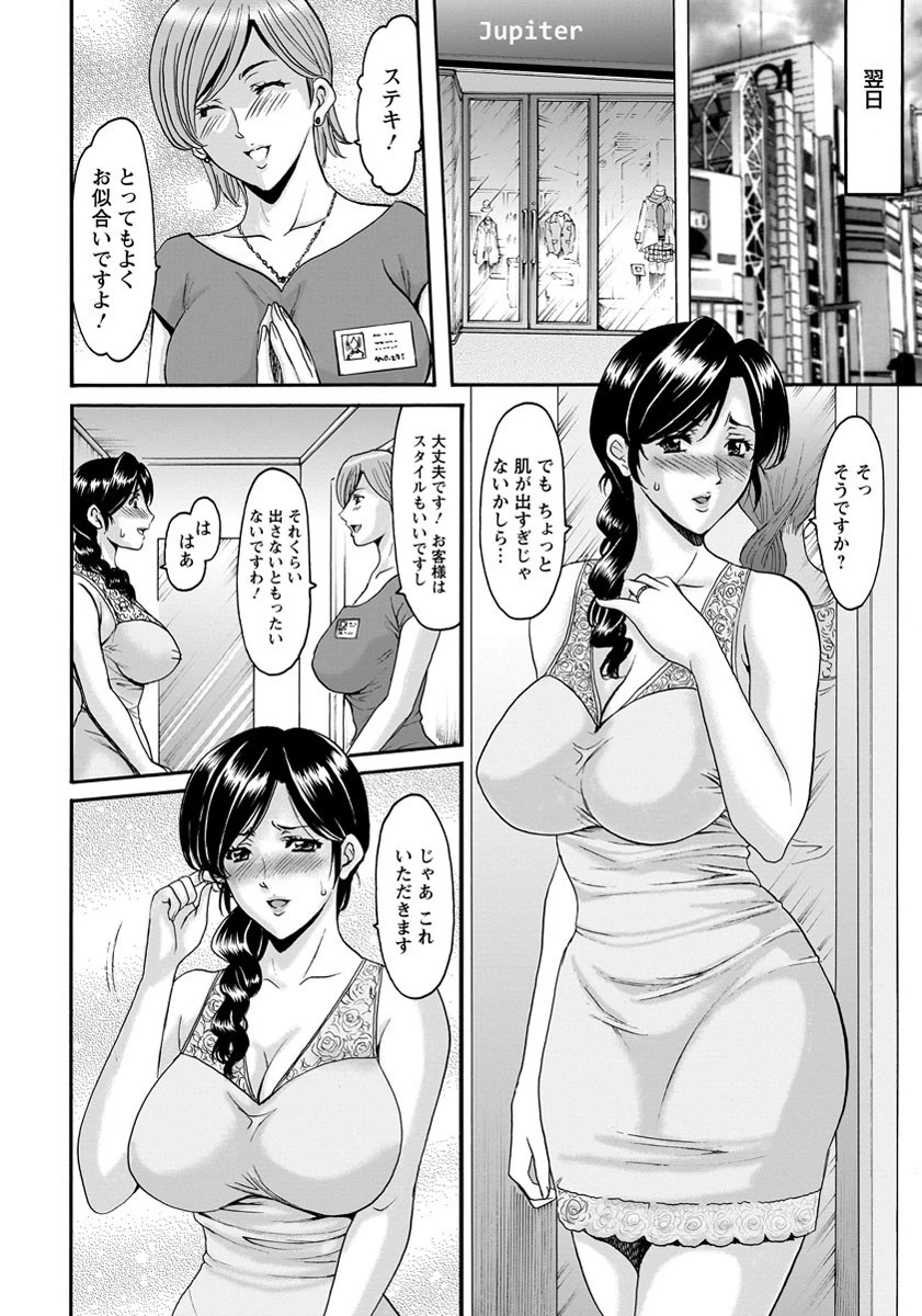 ANGEL倶楽部 2016年7月号ページ4