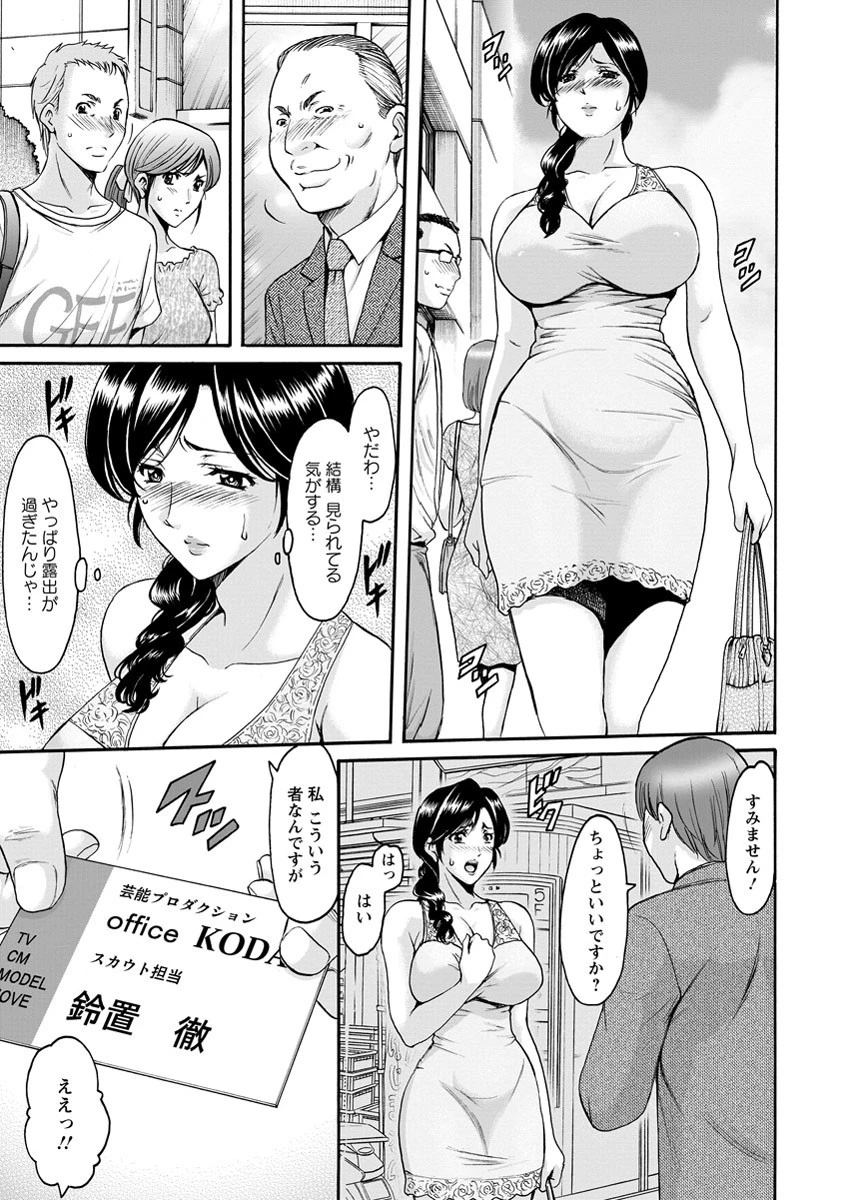 ANGEL倶楽部 2016年7月号ページ5