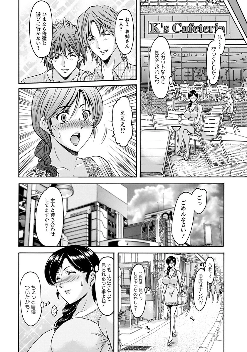 ANGEL倶楽部 2016年7月号ページ6