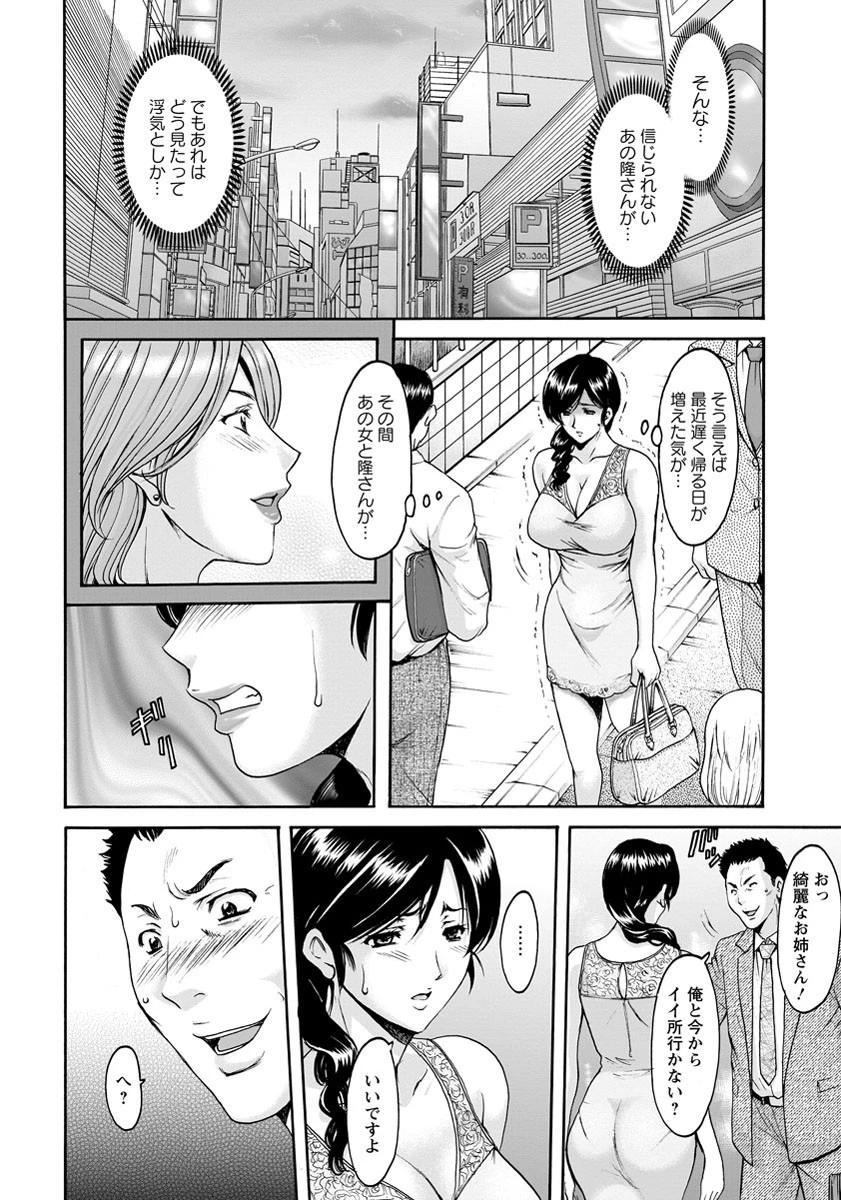 ANGEL倶楽部 2016年7月号ページ8