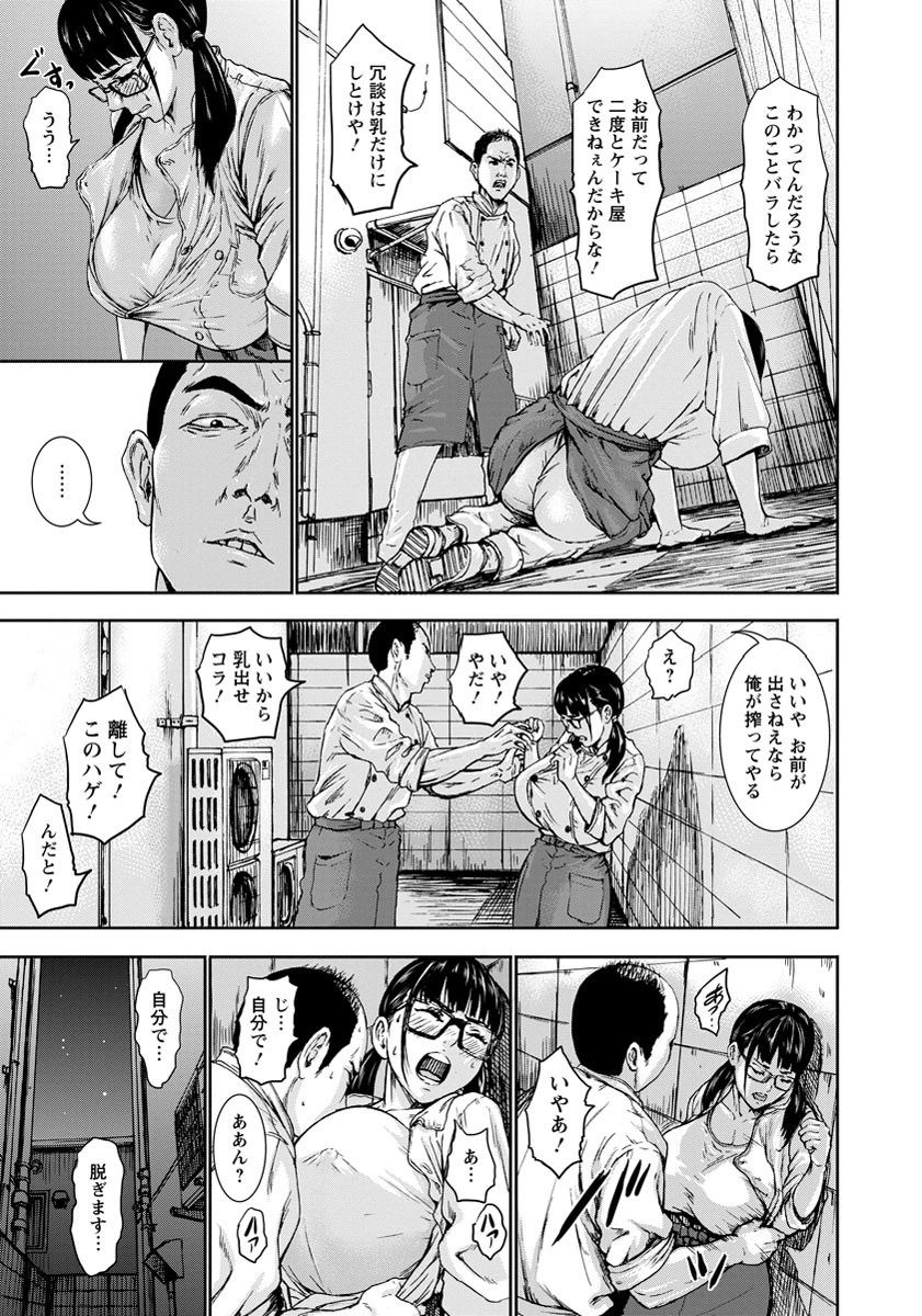 噴乳オッパティシエページ5