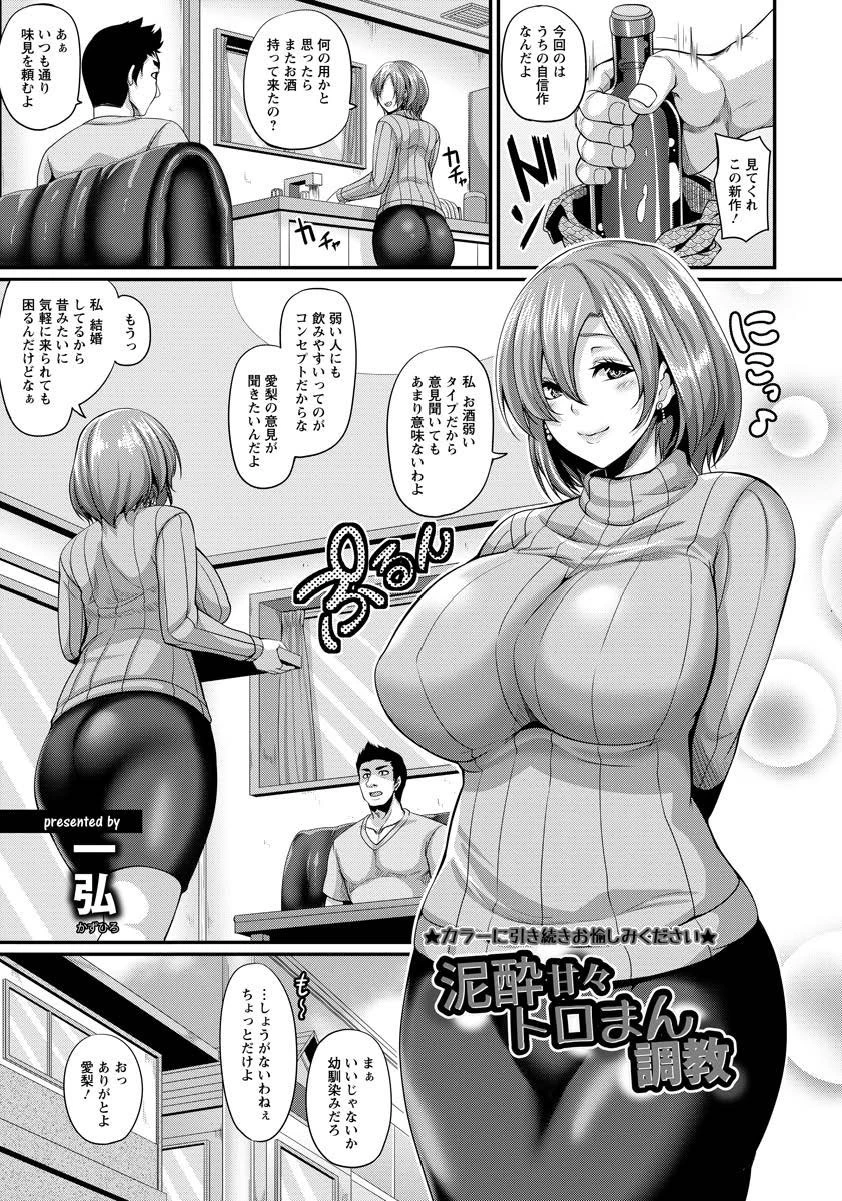 ANGEL倶楽部 2016年9月号ページ7