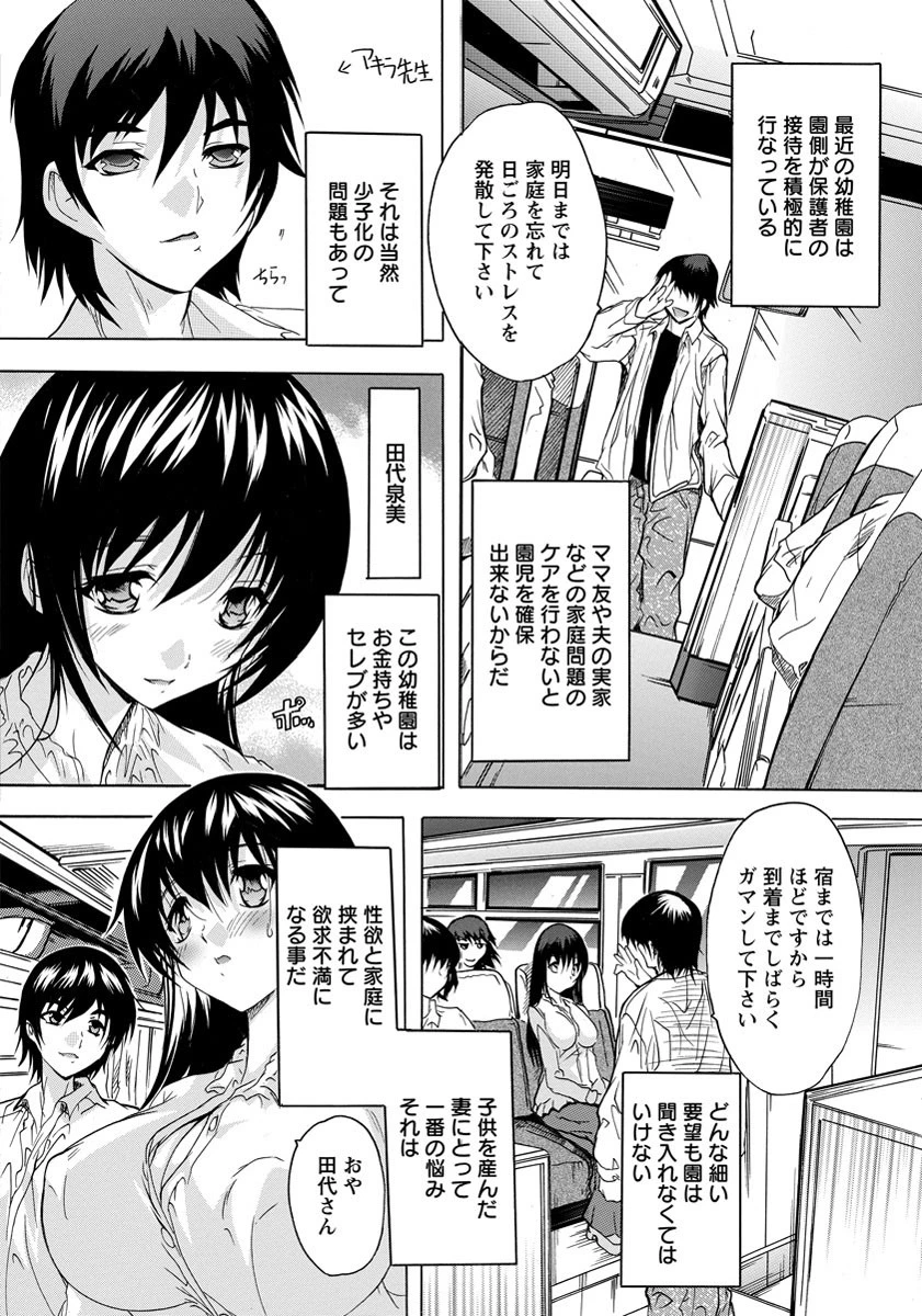 孕ませバスツアーページ2