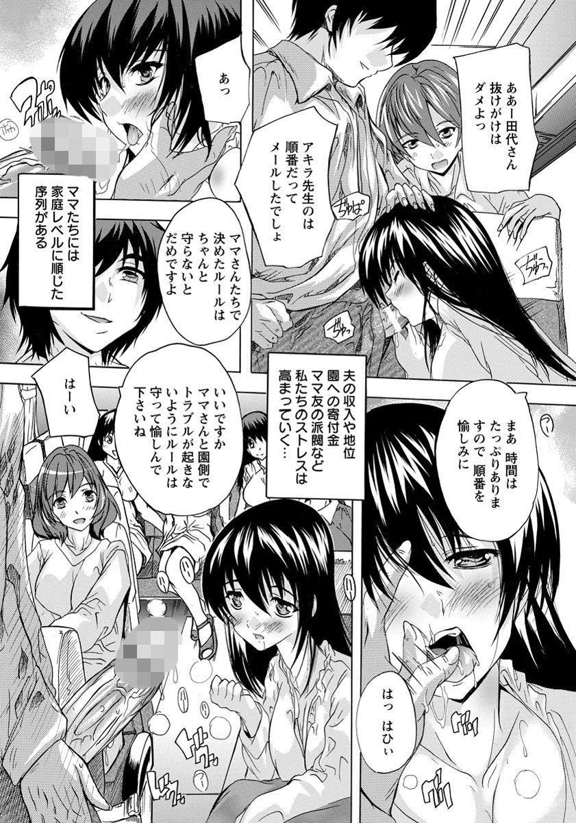 孕ませバスツアーページ4