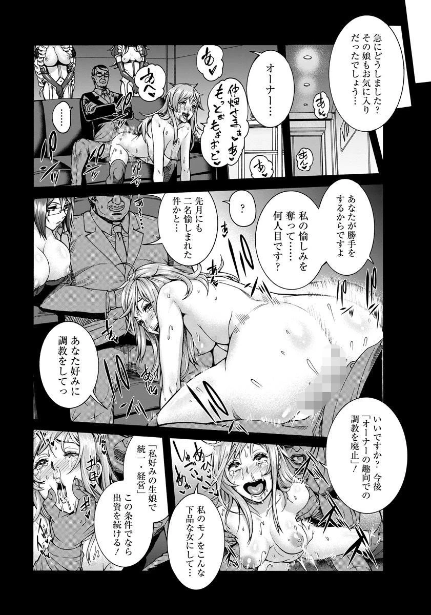 ANGEL倶楽部 2017年2月号ページ4