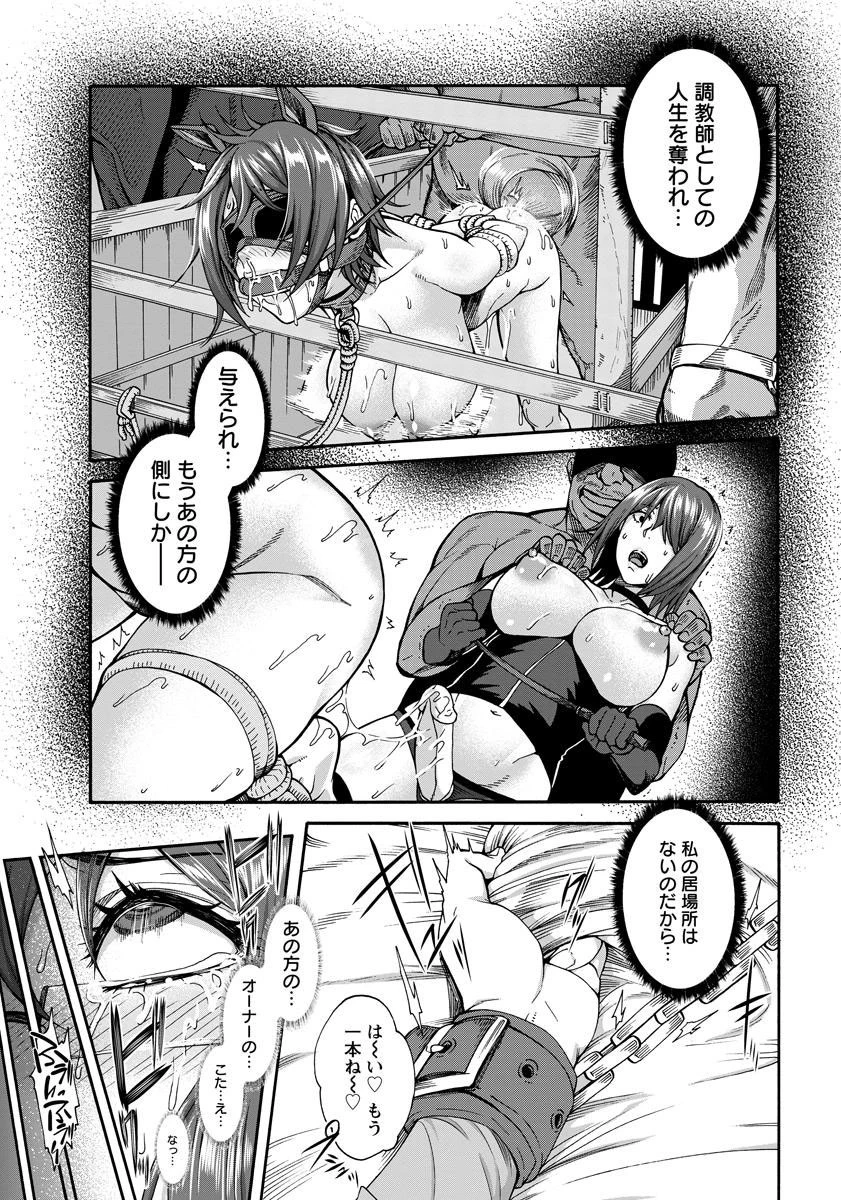 ANGEL倶楽部 2017年2月号ページ9