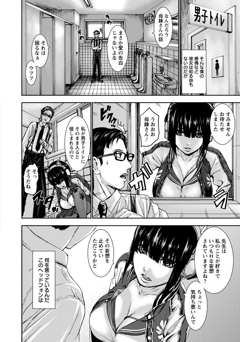 乳心伝心ページ4