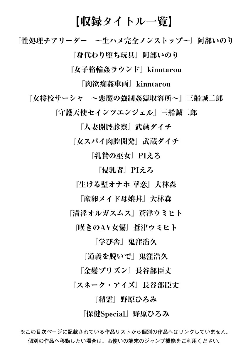 エンジェルクラブMEGA Vol.5ページ3