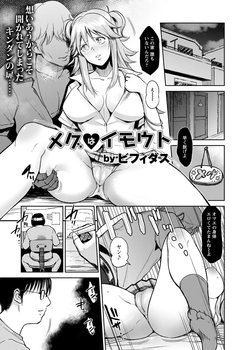 ANGEL倶楽部 2017年8月号ページ4