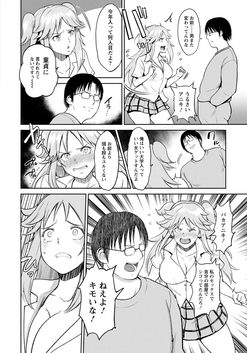 ANGEL倶楽部 2017年8月号ページ7