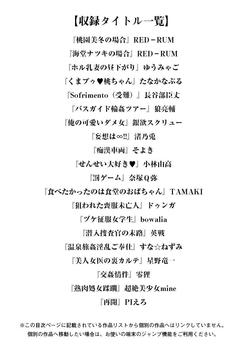 エンジェルクラブMEGA Vol.8ページ3