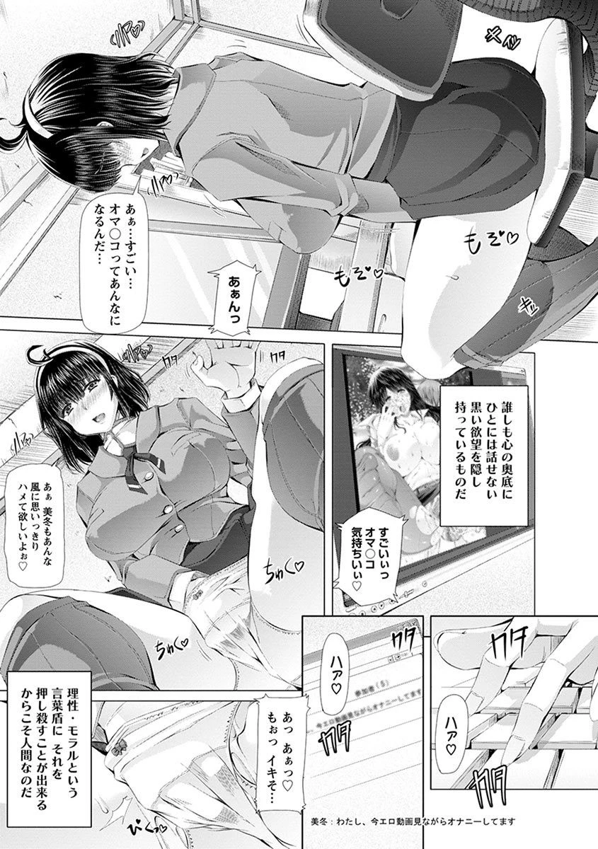 エンジェルクラブMEGA Vol.8ページ5
