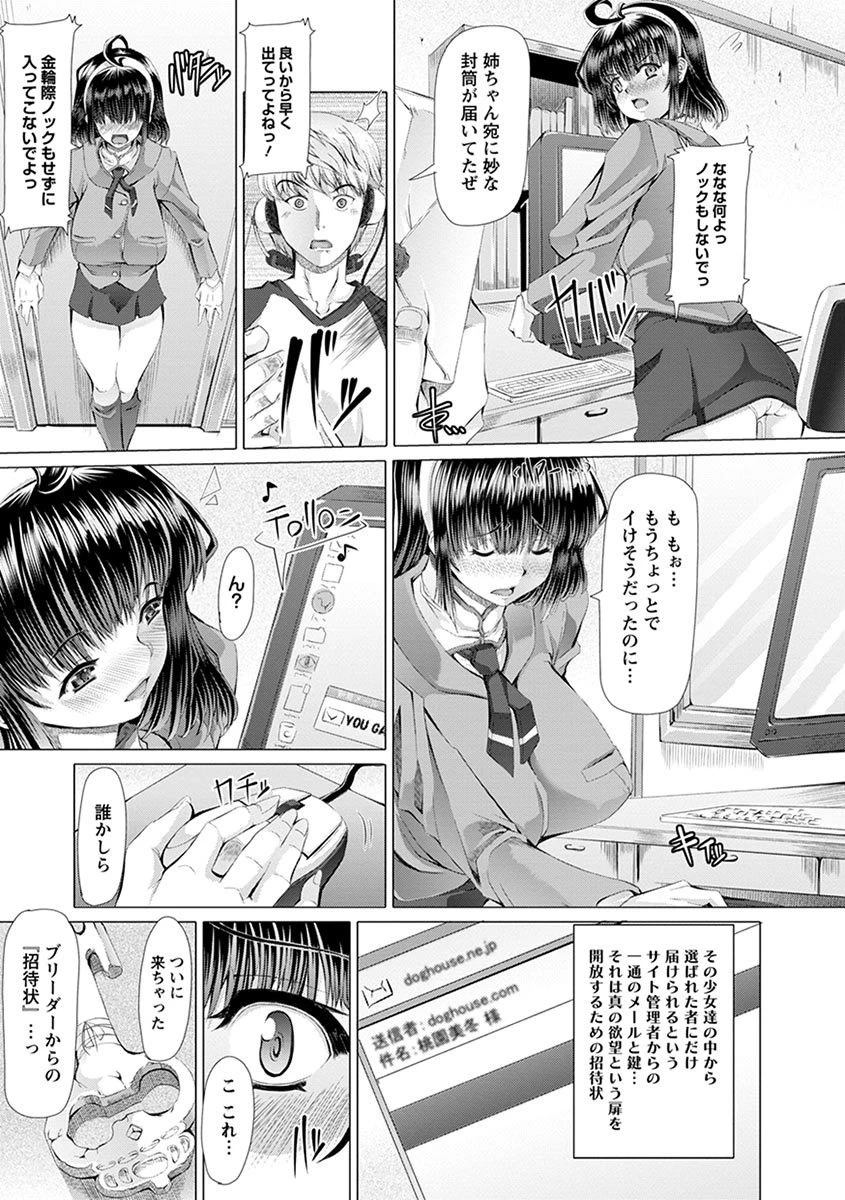 エンジェルクラブMEGA Vol.8ページ7