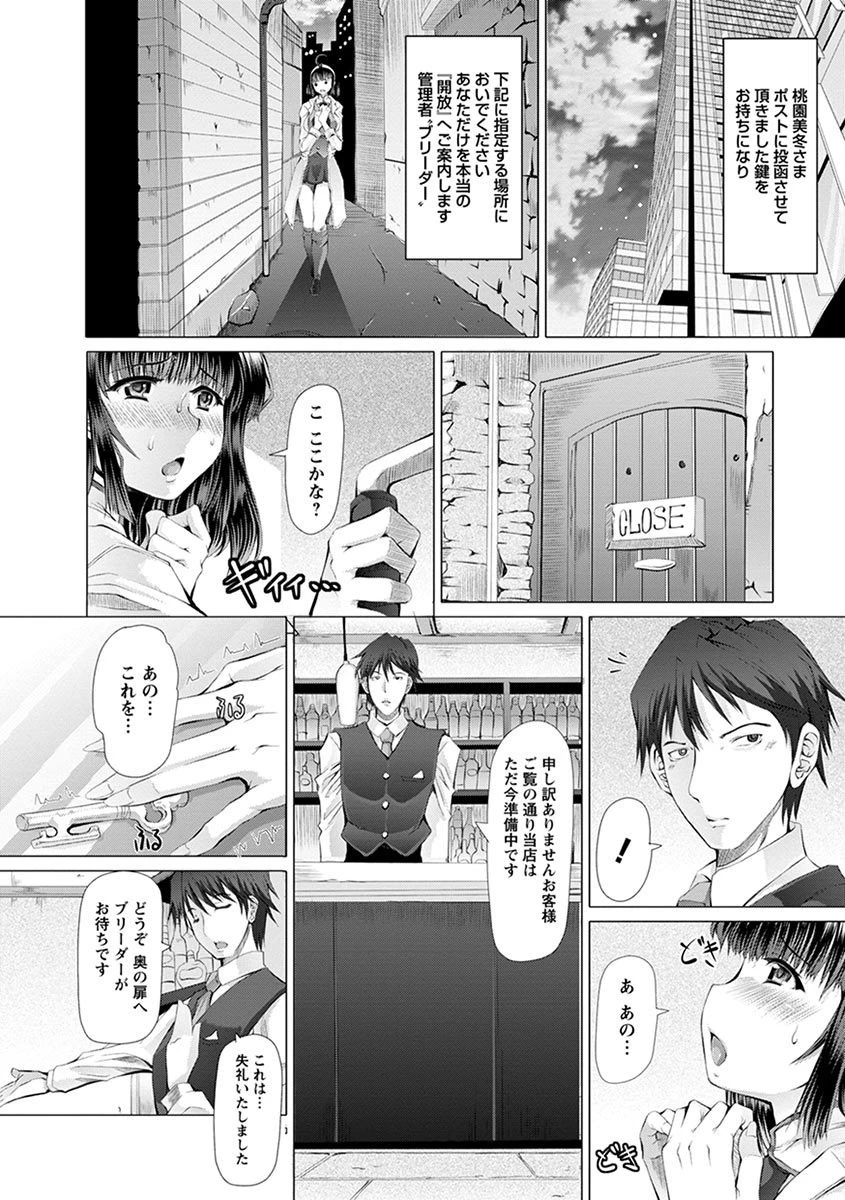 エンジェルクラブMEGA Vol.8ページ8