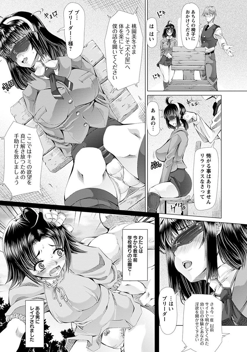 エンジェルクラブMEGA Vol.8ページ9