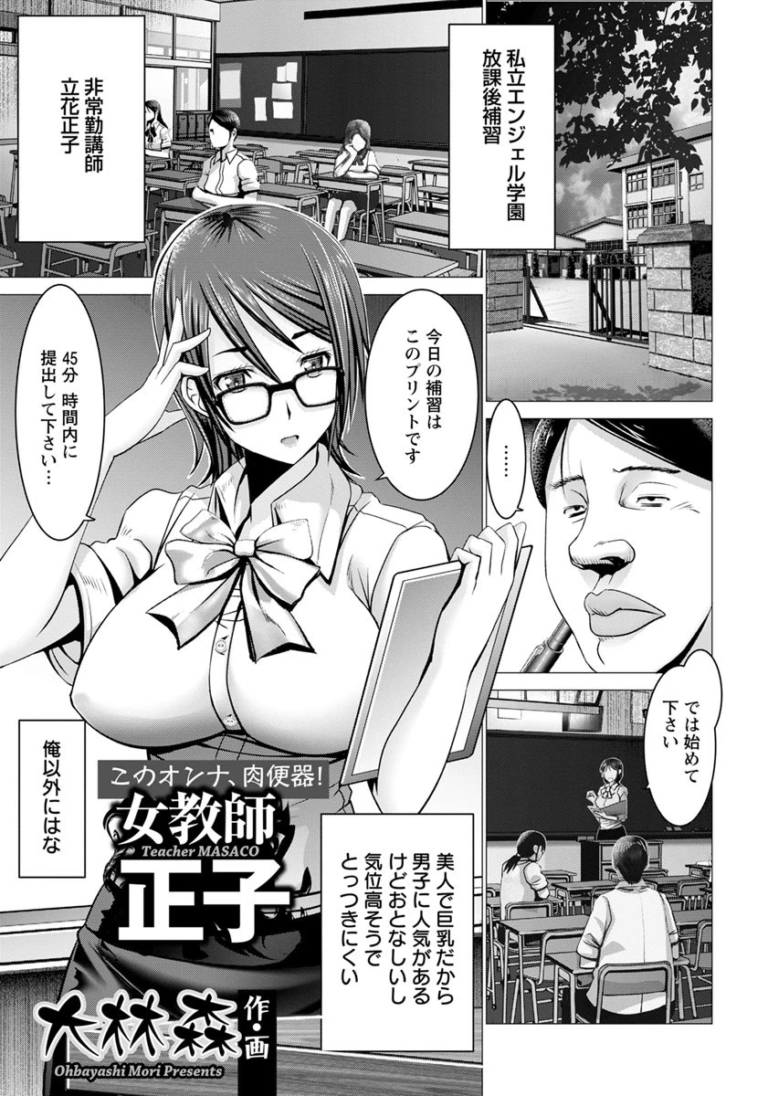 ANGEL倶楽部 2017年11月号ページ4