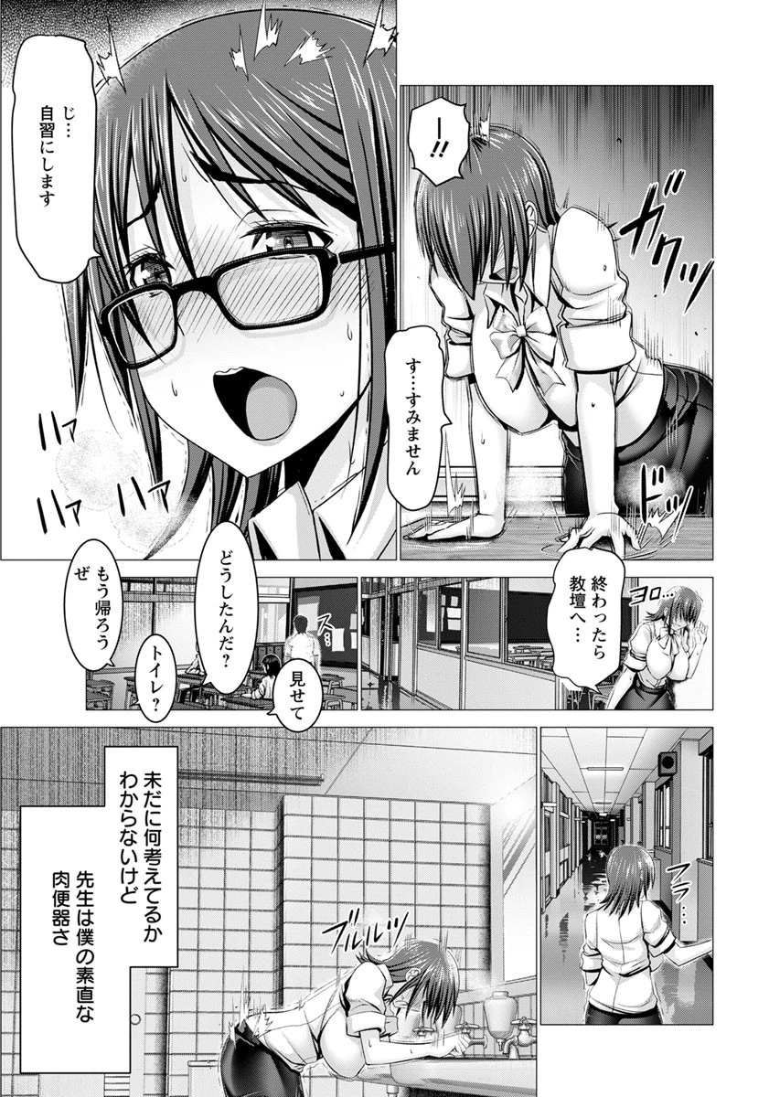 ANGEL倶楽部 2017年11月号ページ6