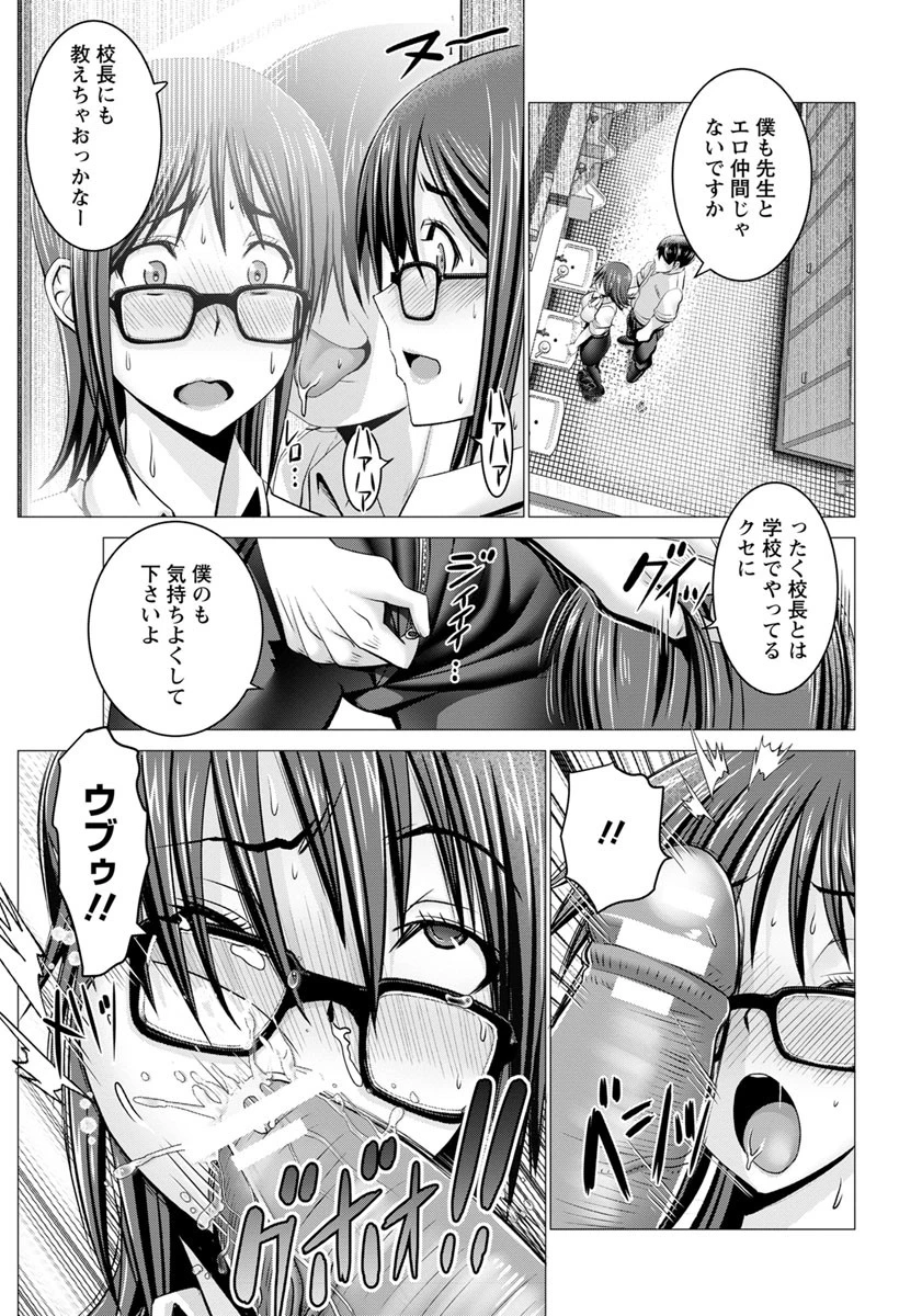 ANGEL倶楽部 2017年11月号ページ8