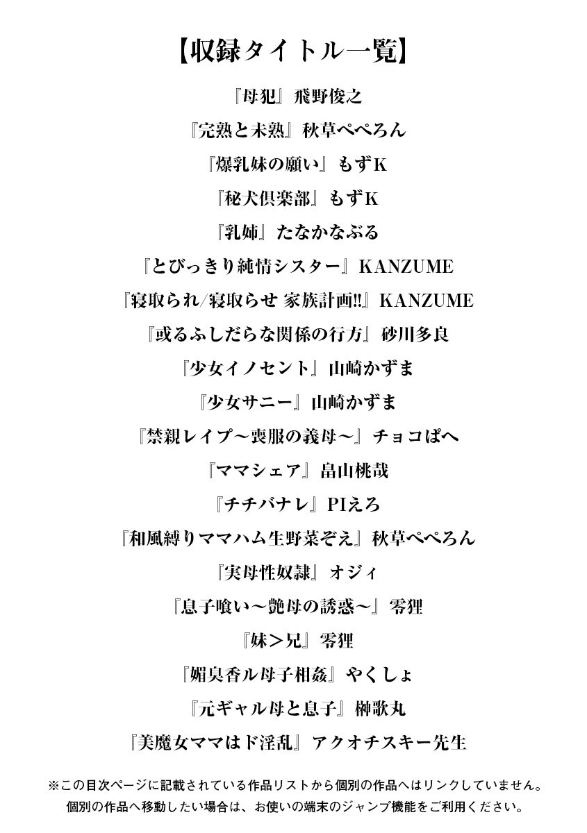 エンジェルクラブMEGA Vol.14ページ3