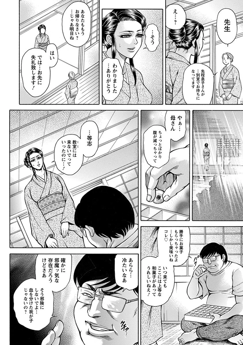 エンジェルクラブMEGA Vol.14ページ6