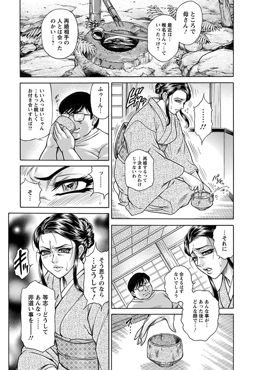 エンジェルクラブMEGA Vol.14ページ8
