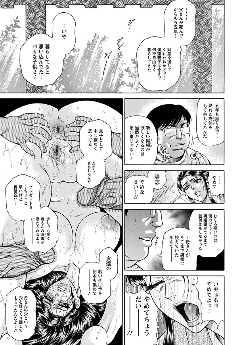 エンジェルクラブMEGA Vol.14ページ9