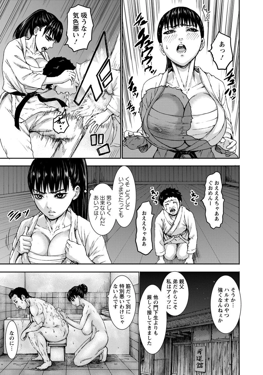ハルコお姉ちゃんのおっぱい稽古ページ3