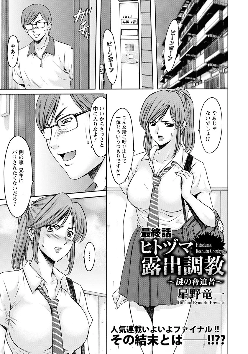 ANGEL倶楽部 2018年3月号ページ4