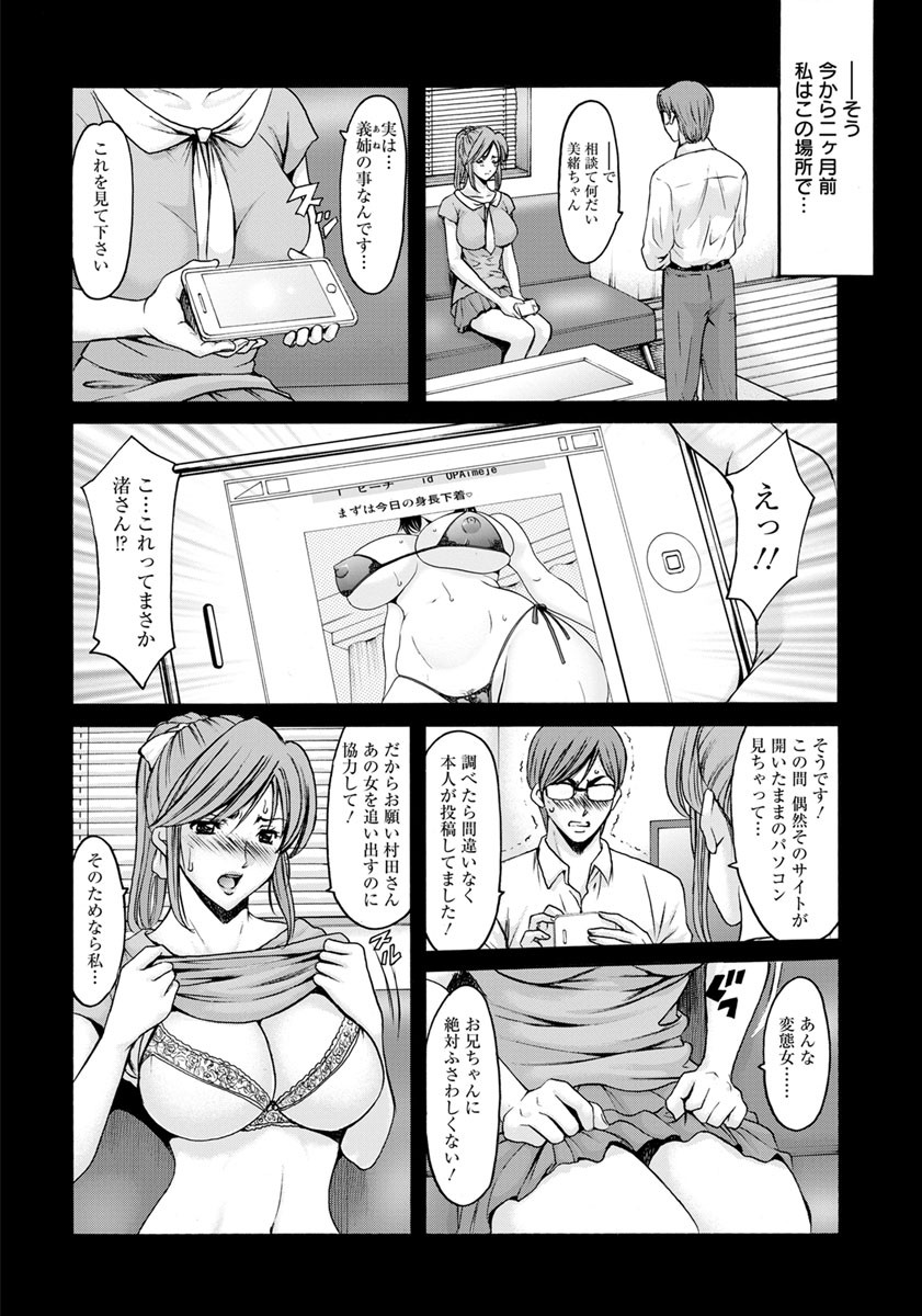 ANGEL倶楽部 2018年3月号ページ5