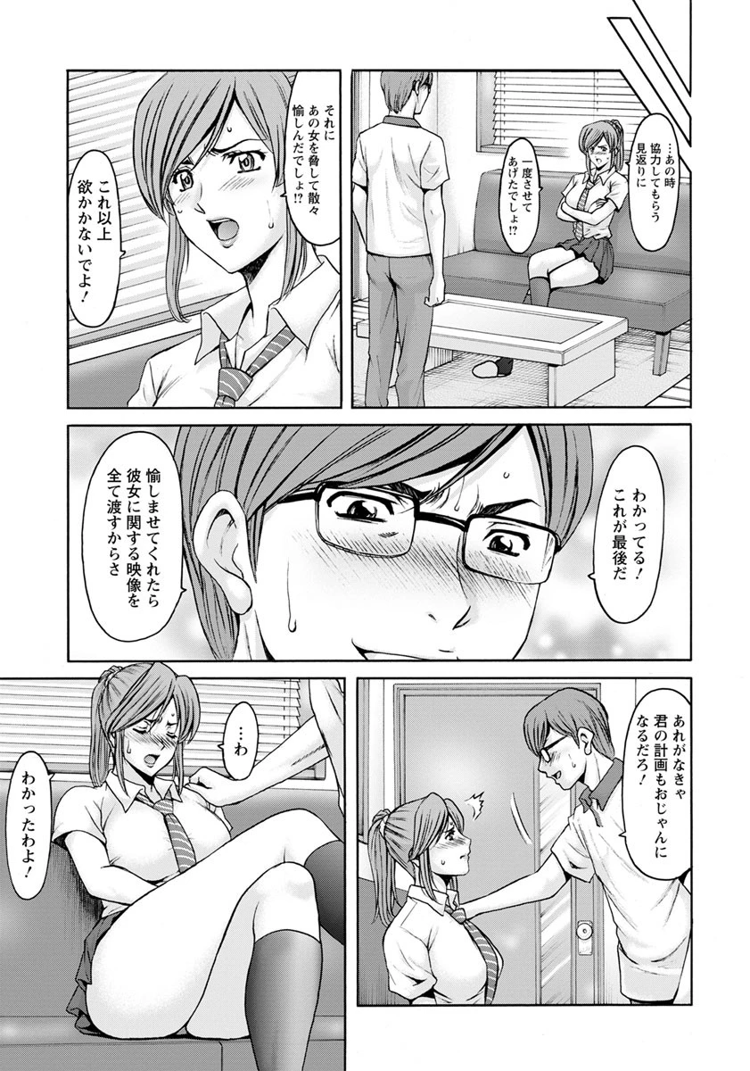 ANGEL倶楽部 2018年3月号ページ6