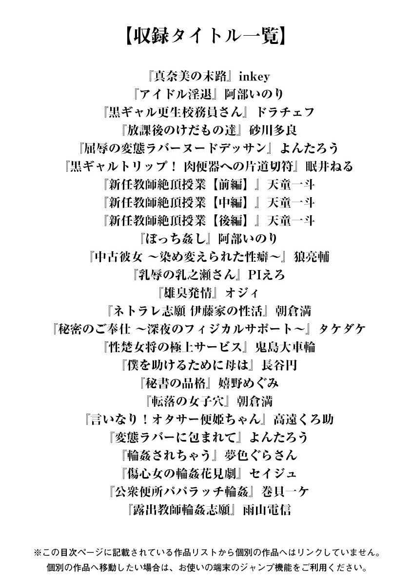 エンジェルクラブMEGA Vol.21ページ3