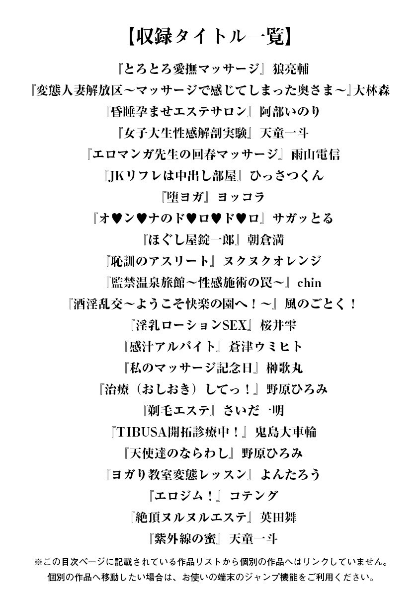 エンジェルクラブMEGA Vol.23ページ3